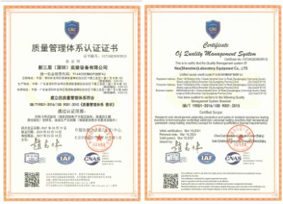 ISO国际权威认证1