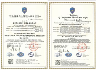 ISO国际权威认证3
